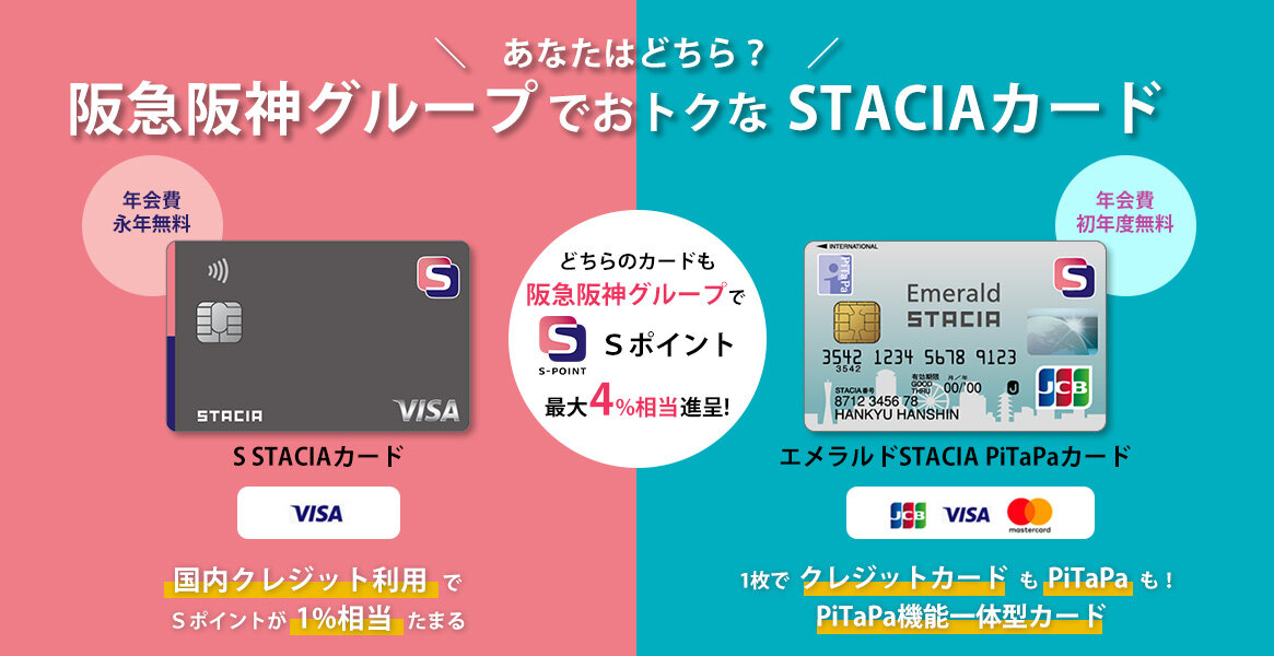 【汎用大バナー】S STACIAカード、STACIAカード（混合）