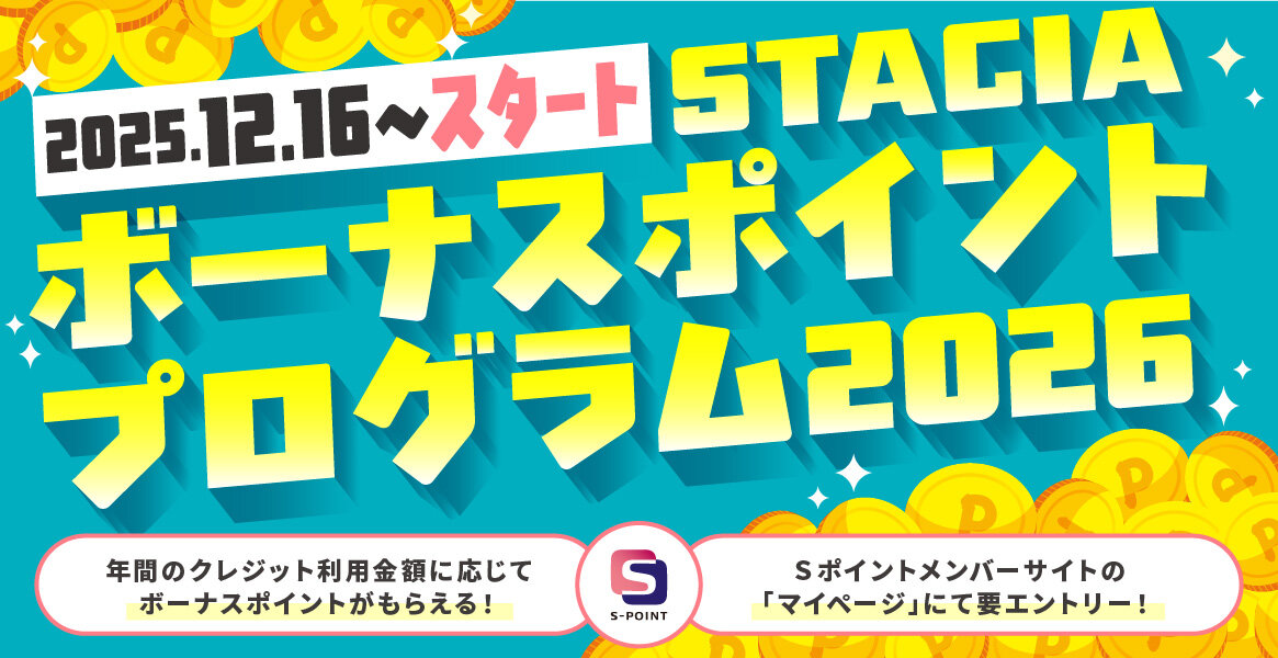 【大バナー】ボーナスポイントプログラム2026★11月1日～
