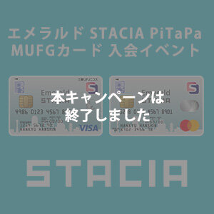<span style=color:#FF0000;>本キャンペーンは終了しました</span>【エミル高槻限定 新規入会イベント】特設カウンターで入会すると、合計4,000円相当の特典をプレゼント！<br />（期間：2025年7月25日（金）～28日（月））