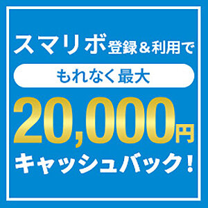 【JCBカード限定】スマリボ登録＆利用でもれなく最大2万円キャッシュバック！