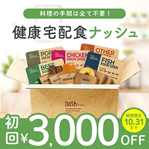 ナッシュ